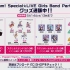 TOKYO MX presents BanG Dream! 7th☆LIVE「Jumpin' Music♪」上映会