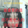 关于发生关系，最重要的是听自己的想法，而不是任由别人做主
