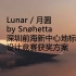 Lunar 月圆 by Snøhetta 深圳前海新中心地标设计竞赛获奖方案