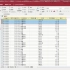 Office数据报告自动化：Excel与Access整合应用