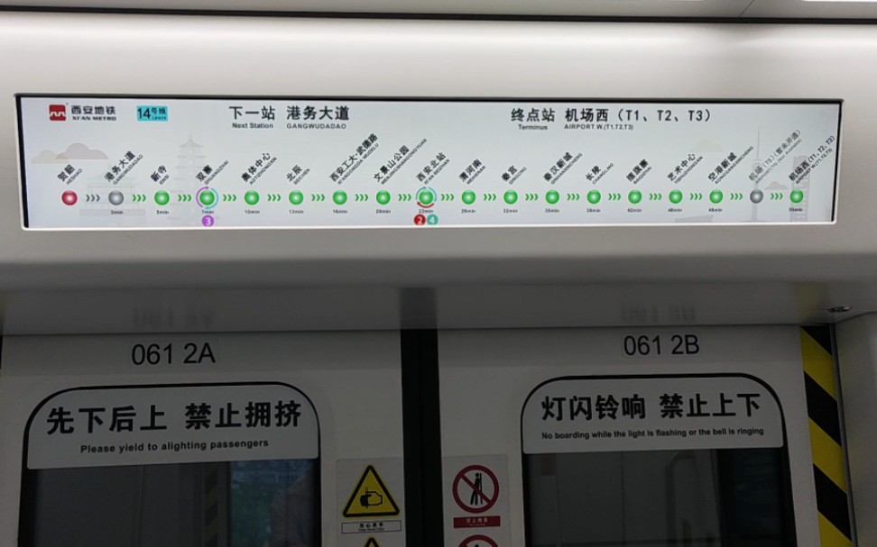 西安地铁14号线贺韶-西安北站