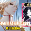 【阴阳师】当你操持闺蜜葬礼_阴阳师