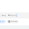 问DeepSeek“如果A＝B，B＝C，那么C
