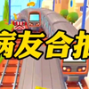 病 友 合 拍# 已完结 # 沙雕文 # 甜文