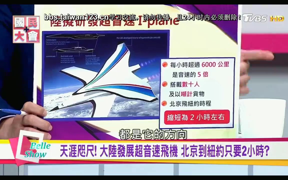 台湾人看大陆综艺节目