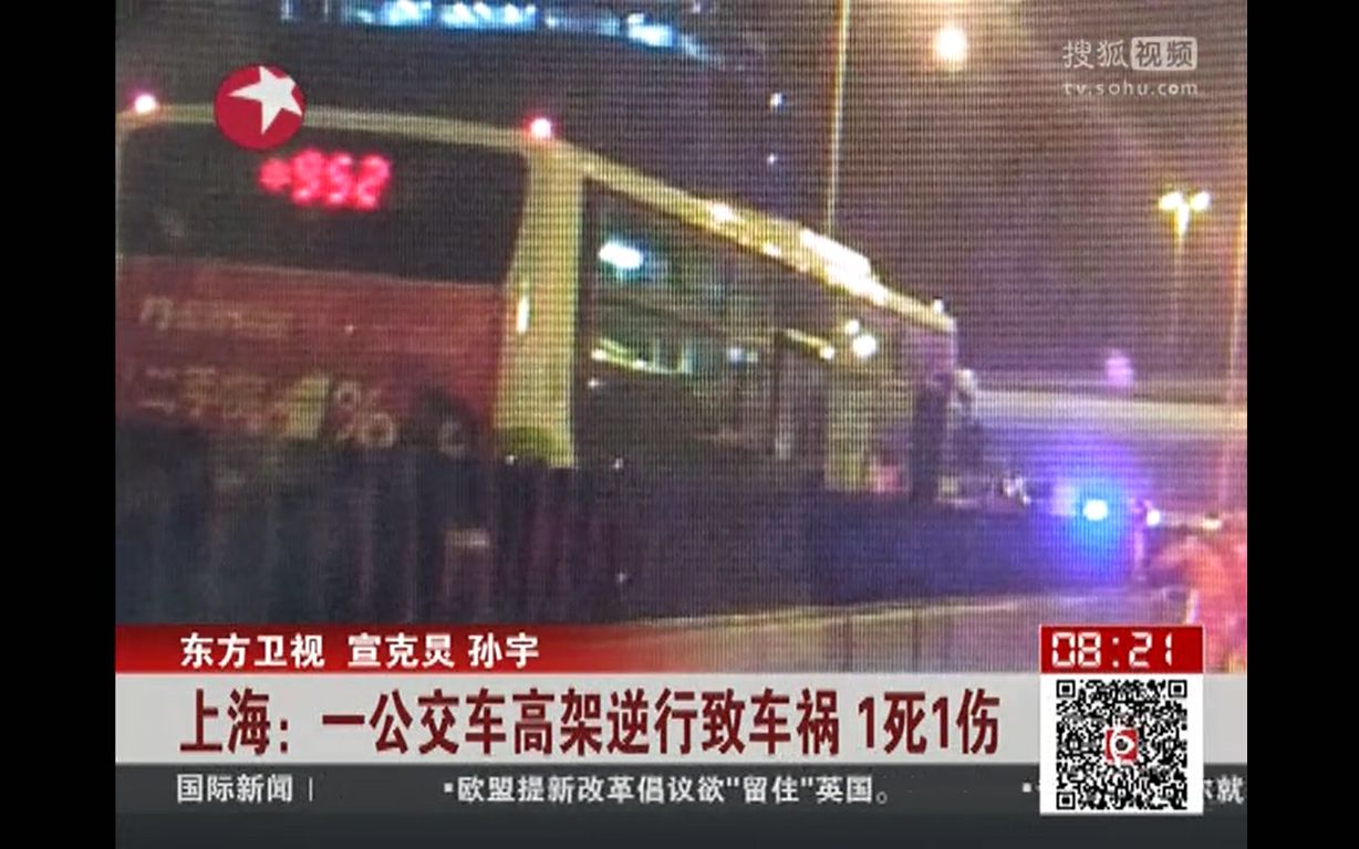 公交车竟在高架上逆行 撞面包车致一死一伤