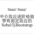 「Stata」中介效应检验 - 带固定效应Sobel与Bootstrap