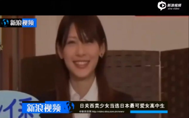 日本两名美少女当选最可爱女高中生
