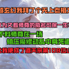 穿越玄幻，我拜了个无上老祖为师。本以为丈着师尊的威名可保一生平安，却不料师尊在一场，镇压魔修动乱中身死道消，自此我便成了道天宗第108位山主