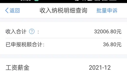 《一个普通工人》 在广东佛山的年收入
