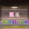 无限暖暖3月8号兑换码领取200粉钻_游戏热门视频