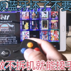 蓝牙模块坏了怎么接手柄？OTG加无线手柄接收器可解君忧