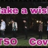 【NCT2020】深夜丛林男团ETSO超还原翻跳NCT U《Make a wish》全男生阵容来袭
