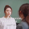 戚牧s设计何悯鸿与阿姨对决，江阿姨赶走，又pua她承担所有家务，最后还得朱喆出门，戚牧人财两空，露西与苹果脸即将分手