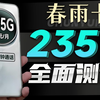 春雨卡最全测评：235G流量+100分钟通话全堆满？2025流量卡推荐|移动流量卡|电信流量卡|联通流量卡