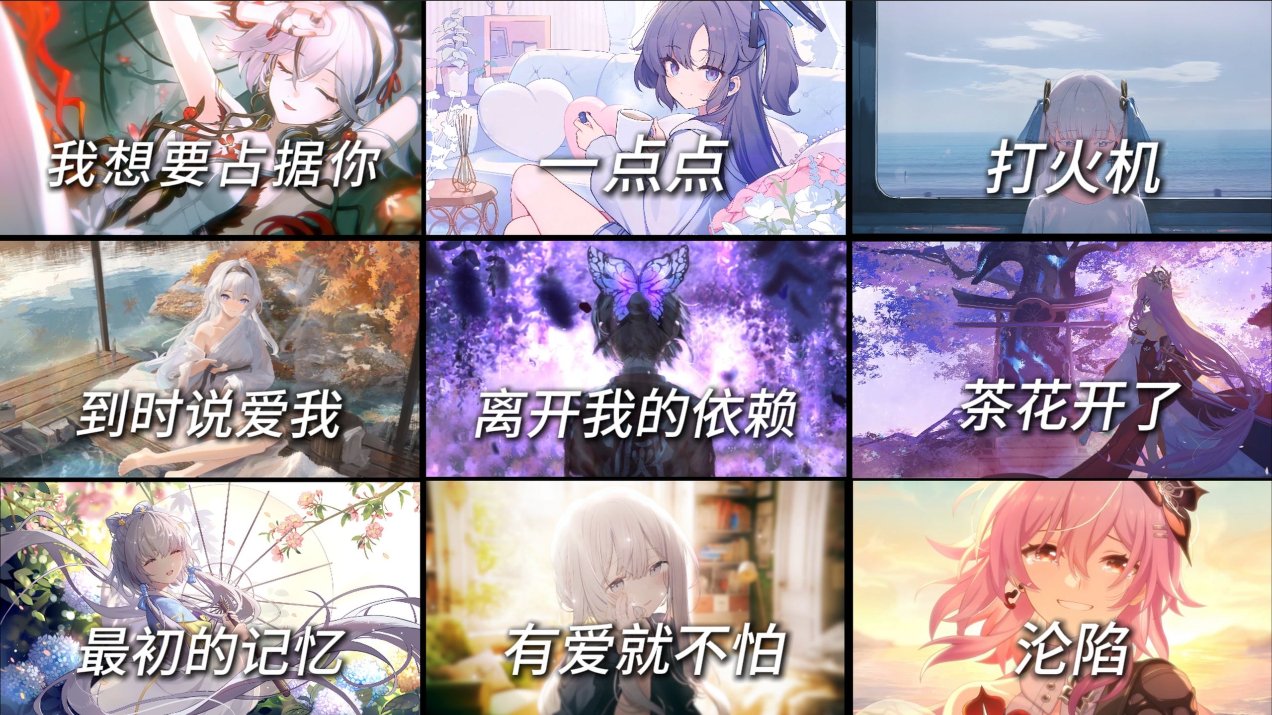 【Hi-Res无损】你的过去我来不及参与，你的未来我奉陪到底