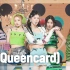 230524 冠军秀 (G)I-DLE 'Queencard' 舞台+直拍