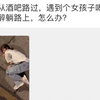 捡尸