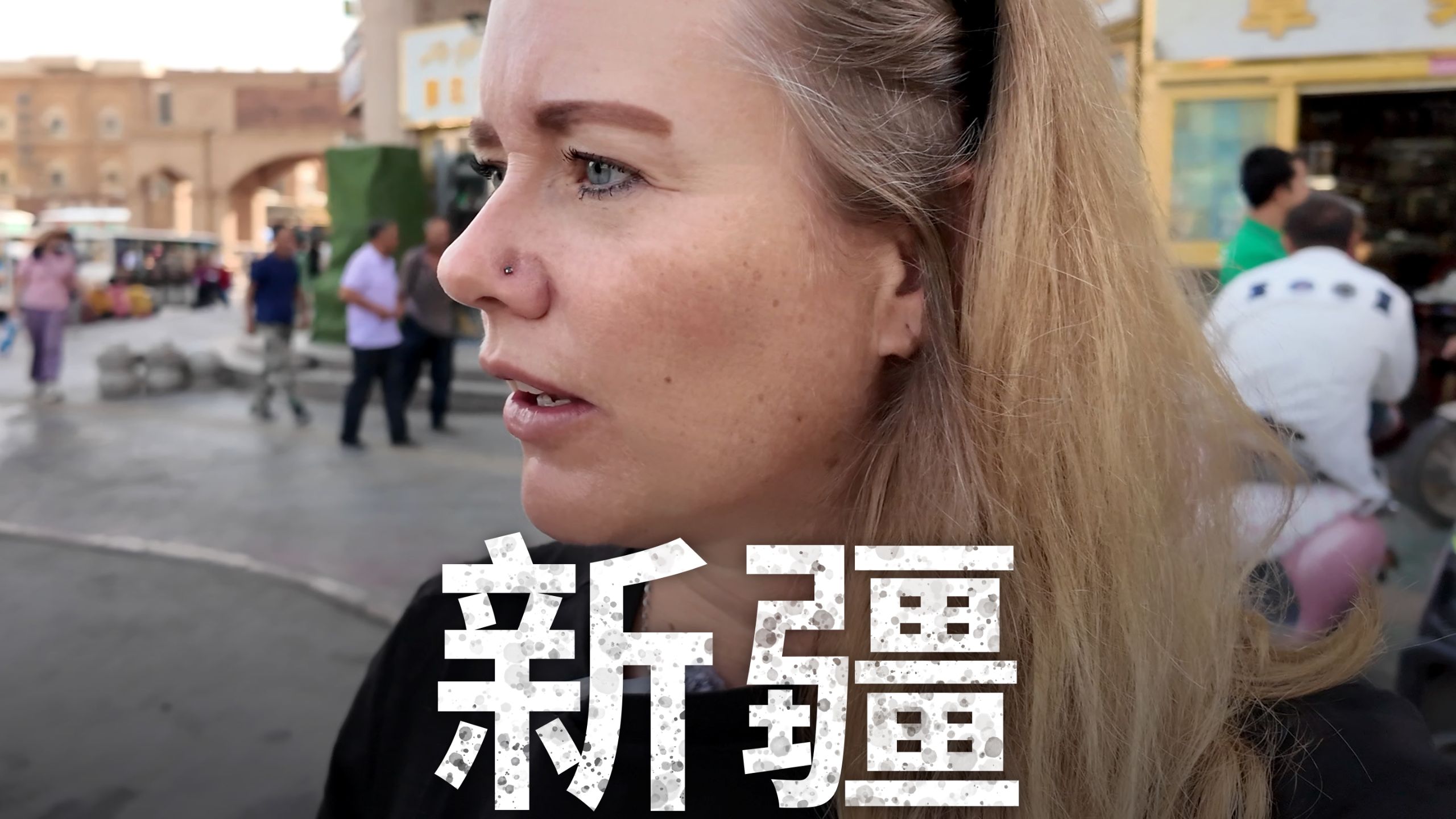 【ITCHYBOOTS】这里是中国管制最严格的地区——新疆 🇨🇳 第8季·第114集