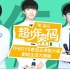 TFBOYS首当主演挑大梁 剧组生活大揭秘