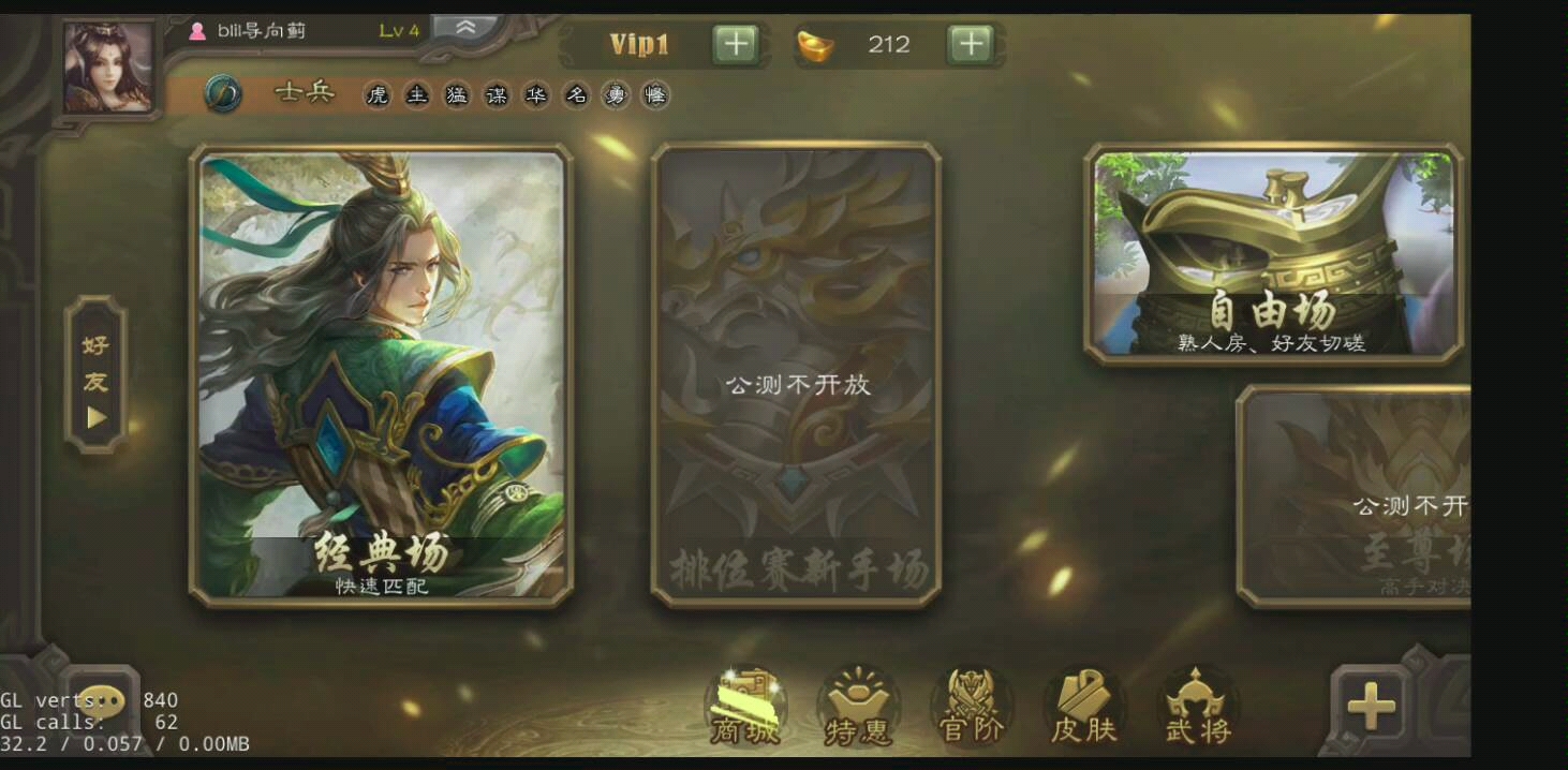 三国杀体验服武将杨彪试玩评测