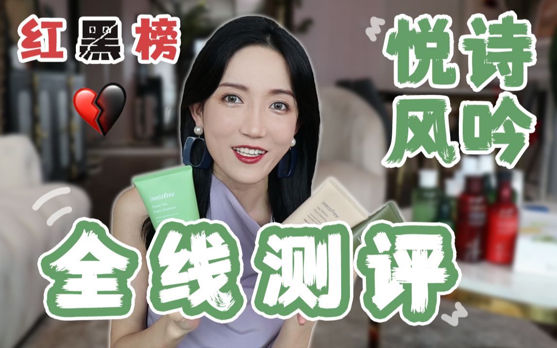 【全线测评】爷！青！回！全网最全悦诗风吟全线！不进来怀念一下青春吗