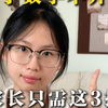 陪孩子写作业，数学才能学好