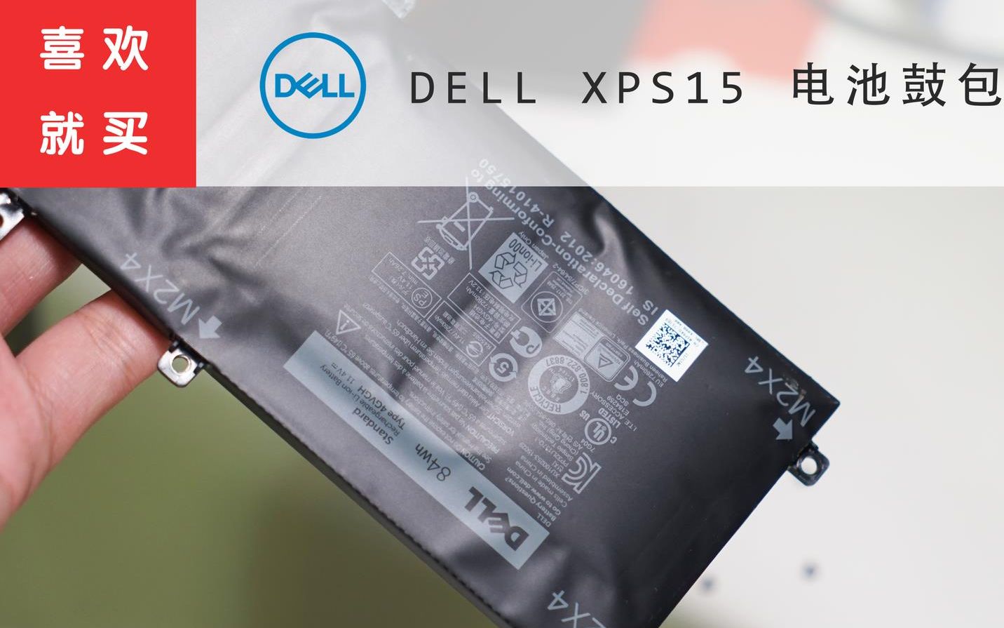 电脑电池也会爆炸?xps笔记本电池鼓包