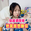 追女生要学会调戏她，你越调戏她，她就越想睡你