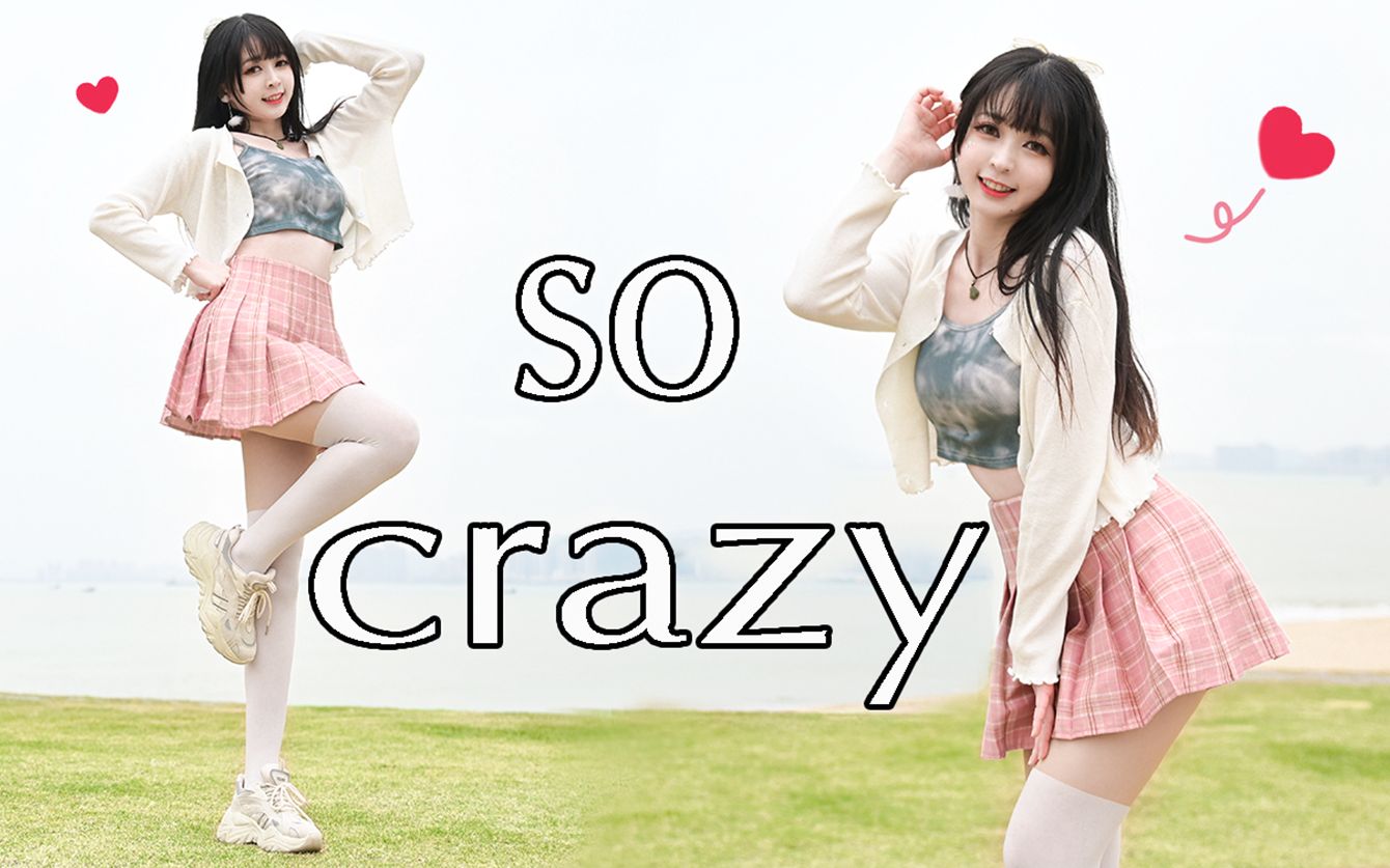 [Ching Doo Sauce] Vertical screen // Totally crazy! ❤️so crazy❤️