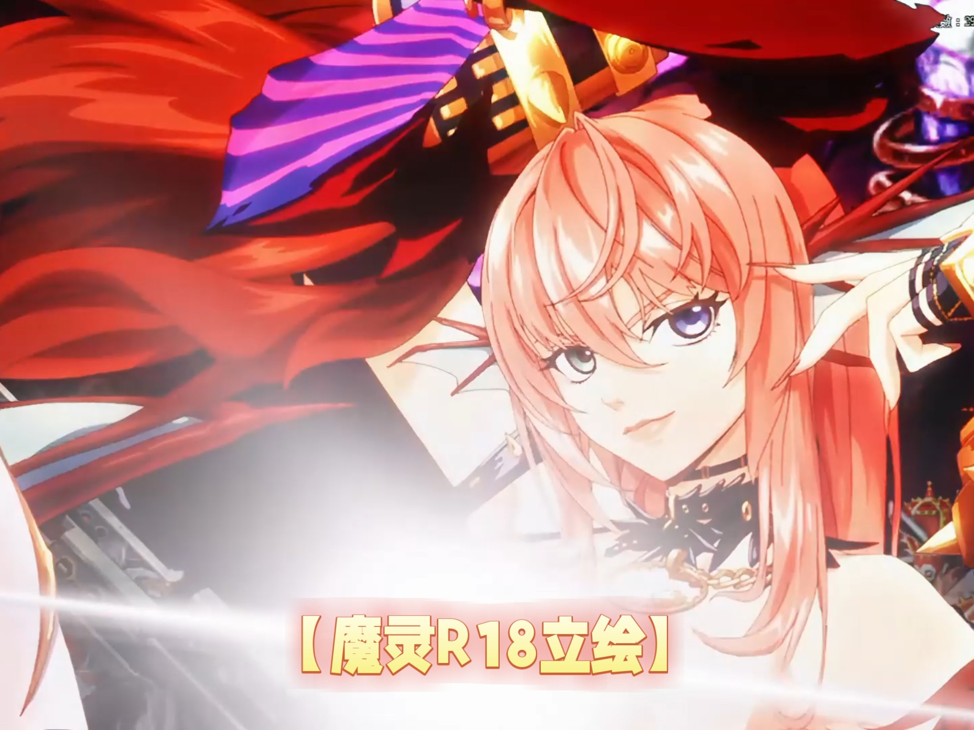 DNF补丁【魔灵R18立绘】