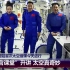 CCTV中文国际《筑梦空间站》 中国空间站天宫课堂（两集全）