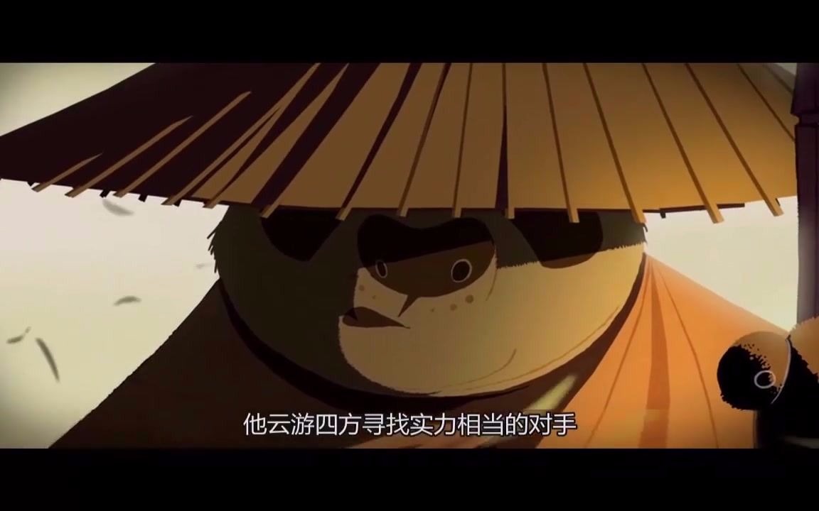 《功夫熊猫1》单人男 中文配音 视频素材 消音素材（4） 原声版