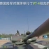 泰国测试中国vt4坦克