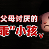 在父母的教育下…他又成功杀死了6岁弟弟