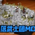 【搬运】LEGO星球大战 绝地武士团陨落 博加诺悬崖场景moc