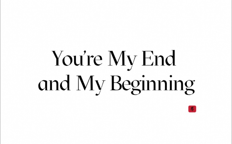 You're My End and My Beginning（《The King：永远的君主》电视剧中文版插曲）-旋小炤-旋小炤-哔哩哔哩视频