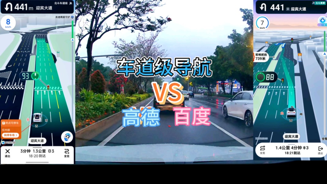 车道级导航高德好还是百度好？实车驾驶开两款导航对比给你看