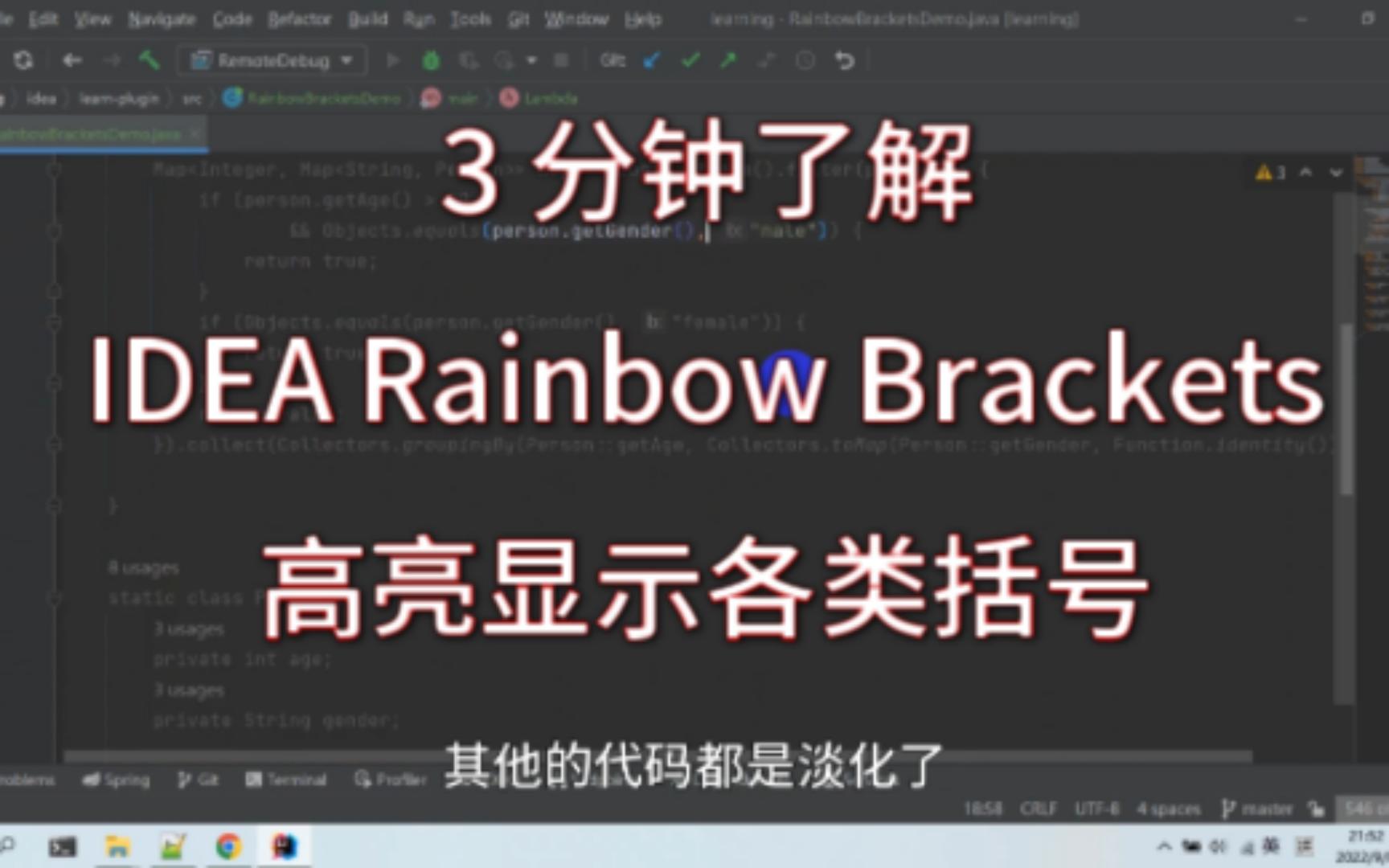 IDEA Rainbow Brackets 插件高亮显示各类括号_哔哩哔哩_bilibili