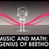 【Ted-ED】音乐与数学：天才贝多芬 Music And Math The Genius Of Beethoven