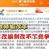 太幽默了！表面上厦门取消教师编后无人报考！现实却是参聘制教师大家也挤破头