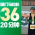 【澳门马拉松vlog】82kg大体重跑者五分配跑完全马！