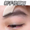自带小梳子的眉剪，使用安全又方 便好用，特别适合新手