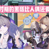 大黑塔PV里眼睛的特写，美的无法用言语表达
