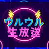 ↓弹幕↓240229 ＜特番＞ONE TO ONE 滋養強壮小山百代特別版！小山百代・香里有佐・射場美波のウルウル公開生放送(无料Part