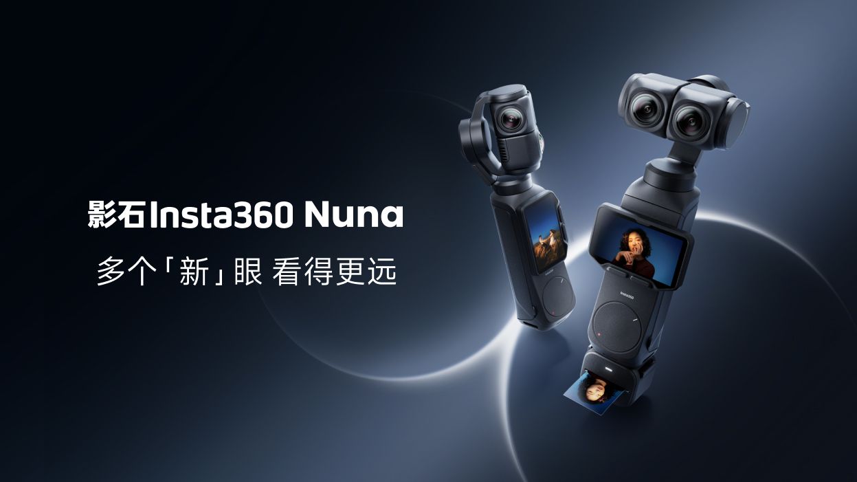 全球首款双摄云台相机影石Nuna宣传片（待审核）