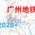 [4k60Fps] 广州地铁发展史（1997-2028+）