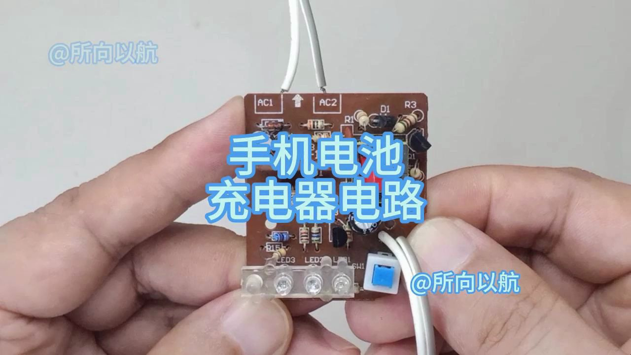 手机充电器电路分析（古董万能充电器）