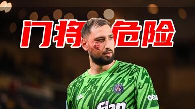 门将究竟多危险？<em class="keyword">多纳鲁马</em>被毁容，切赫几乎殒命