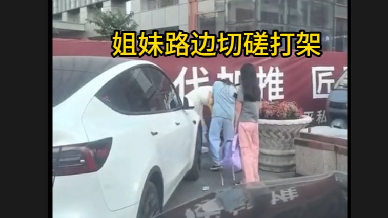 姐妹路边切磋打架-民间竞技实录 432